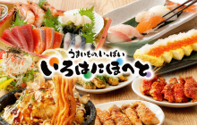 Irohanihoheto静内店餐厅图片