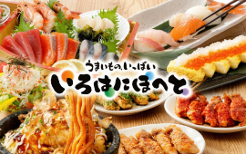 Irohanihoheto静内店