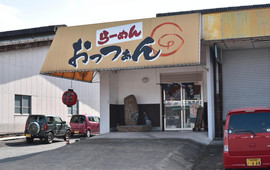 Ottsuan