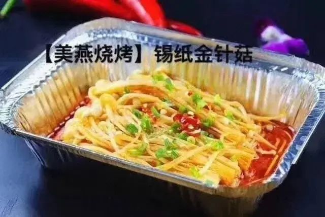 美燕烧烤(上河园小区店)