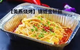 美燕烧烤(上河园小区店)