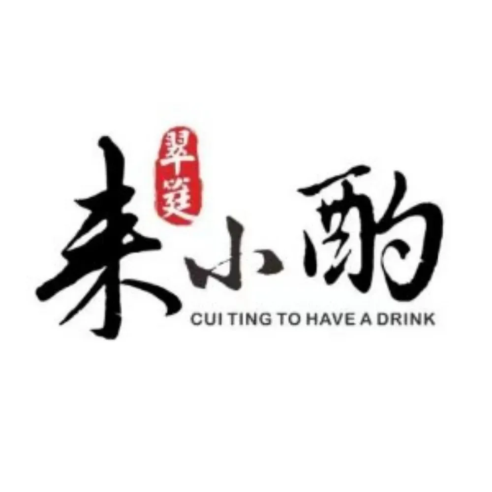来小酌·长安酒家(翠庭大厦店)