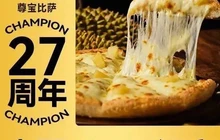 尊宝比萨(兴华店)餐厅图片