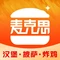 麦克思汉堡(定边东正店)