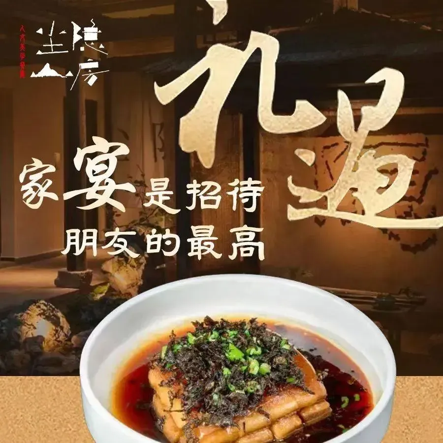 山房·尘隐人文美学餐厅·私房菜·家宴餐厅(梅溪湖店)