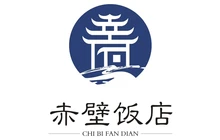 赤壁饭店餐厅图片