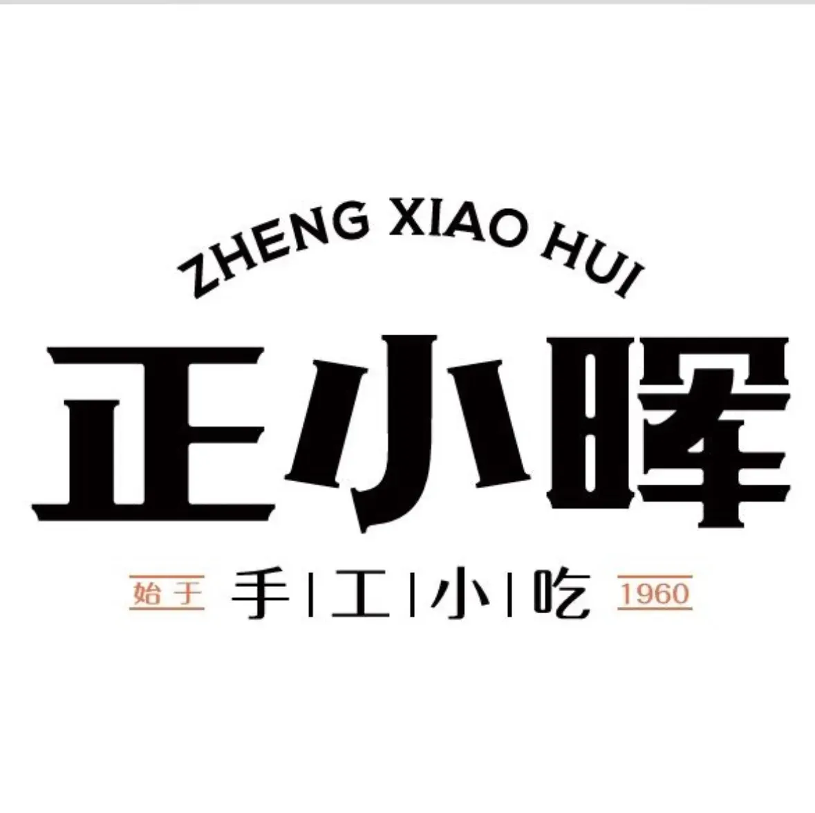 正小晖手工小吃(万达店)