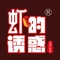 冀·虾的诱惑(矿务局店)