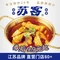 苏客(中央城店)