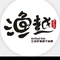 渔越·活鱼现烤(云亭店)