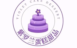 紫罗兰蛋糕饮品