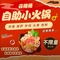 云格格自助小火锅