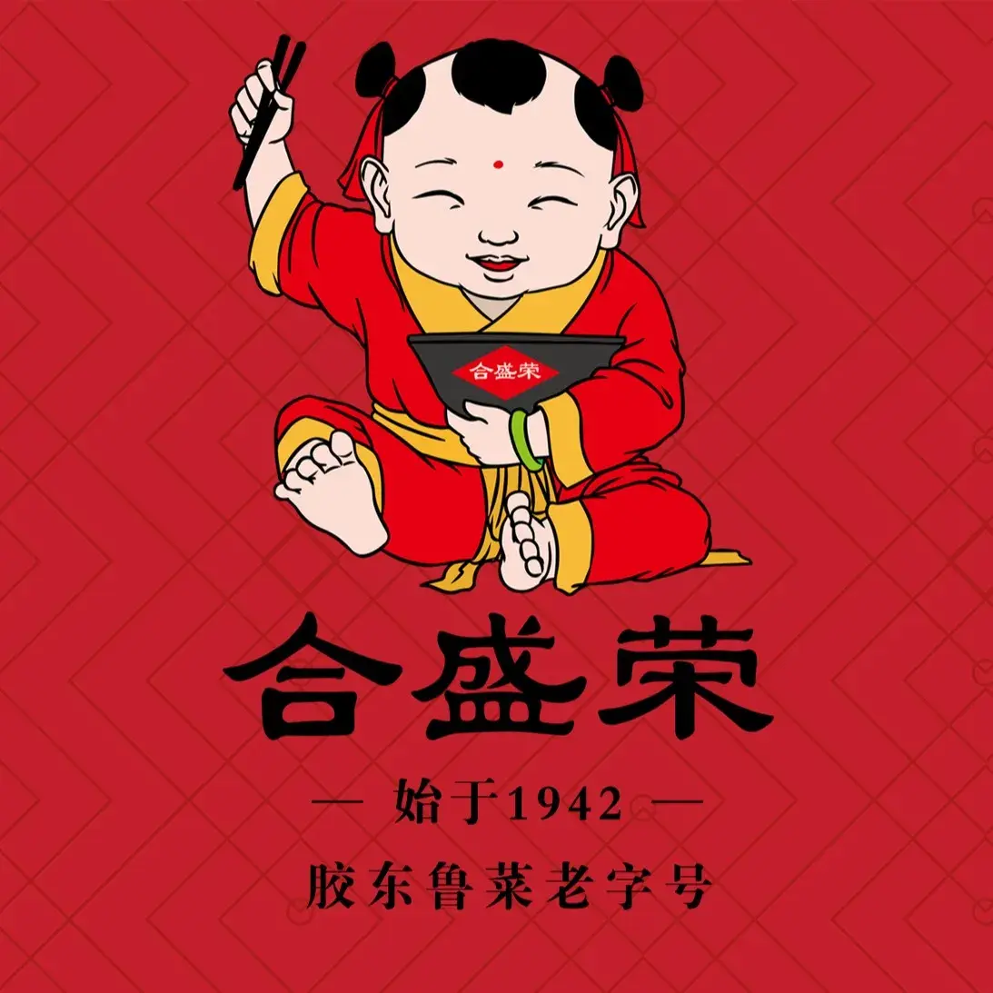 合盛荣餐厅图片