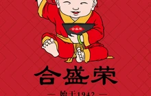 合盛荣餐厅图片