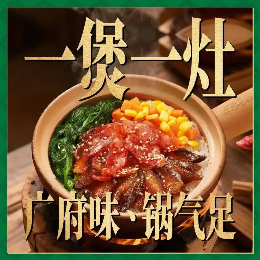 赵财财·肠粉·煲仔饭(鲁能城店)