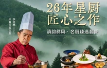 绘璟中餐厅餐厅图片
