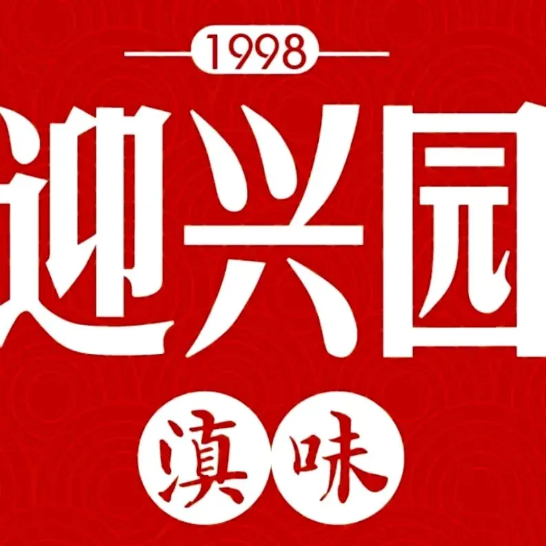 Yingxingyuan