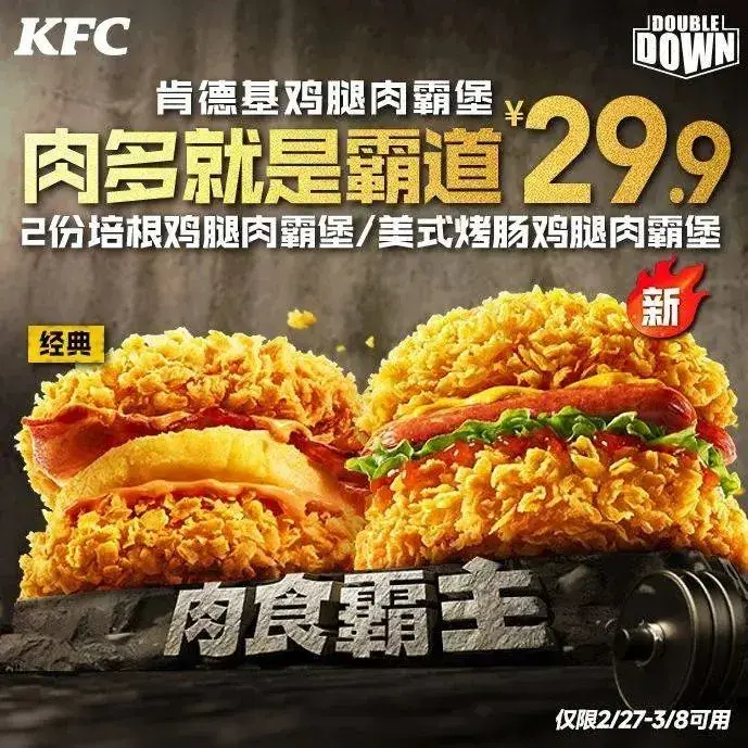 肯德基(司马大道店)美食图片