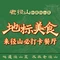 老径山·非遗径山菜