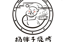 杨胖子烧烤餐厅图片