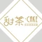 甜茶·CAKE(常宁店)