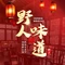 野人饭店