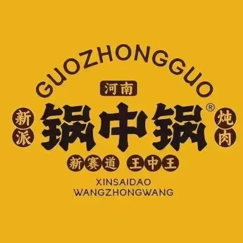 锅中锅大灶台(万人村店)