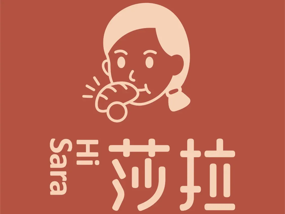 莎拉面包店