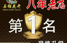 石榴花开·新疆菜·烧烤(象牙城店)餐厅图片