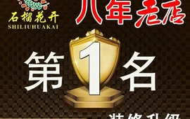石榴花开·新疆菜·烧烤(象牙城店)