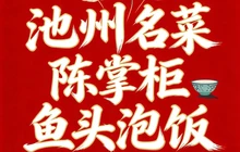 陈掌柜美食小镇(万盛广场店)餐厅图片