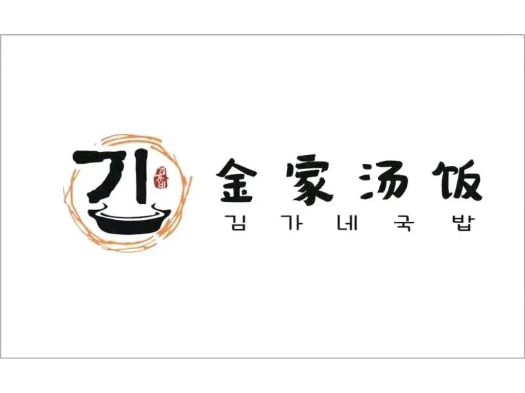 金家汤饭(梅江店)