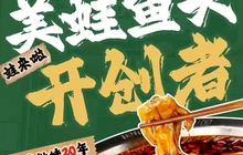 叙知香美蛙鱼头火锅(蓬安店)餐厅图片