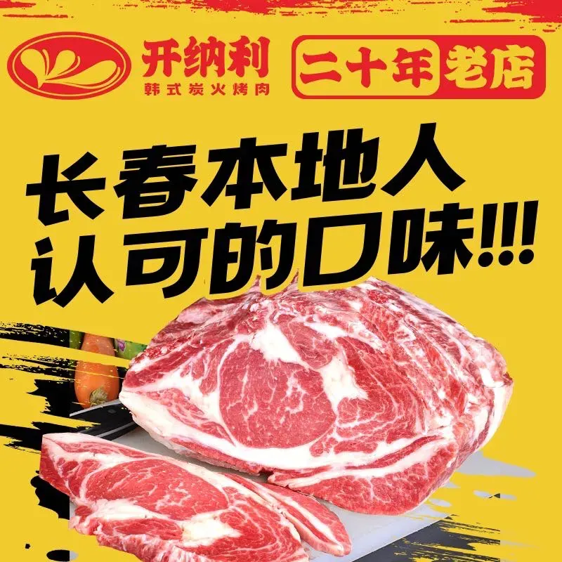 开纳利韩式烤肉(隆礼路店)