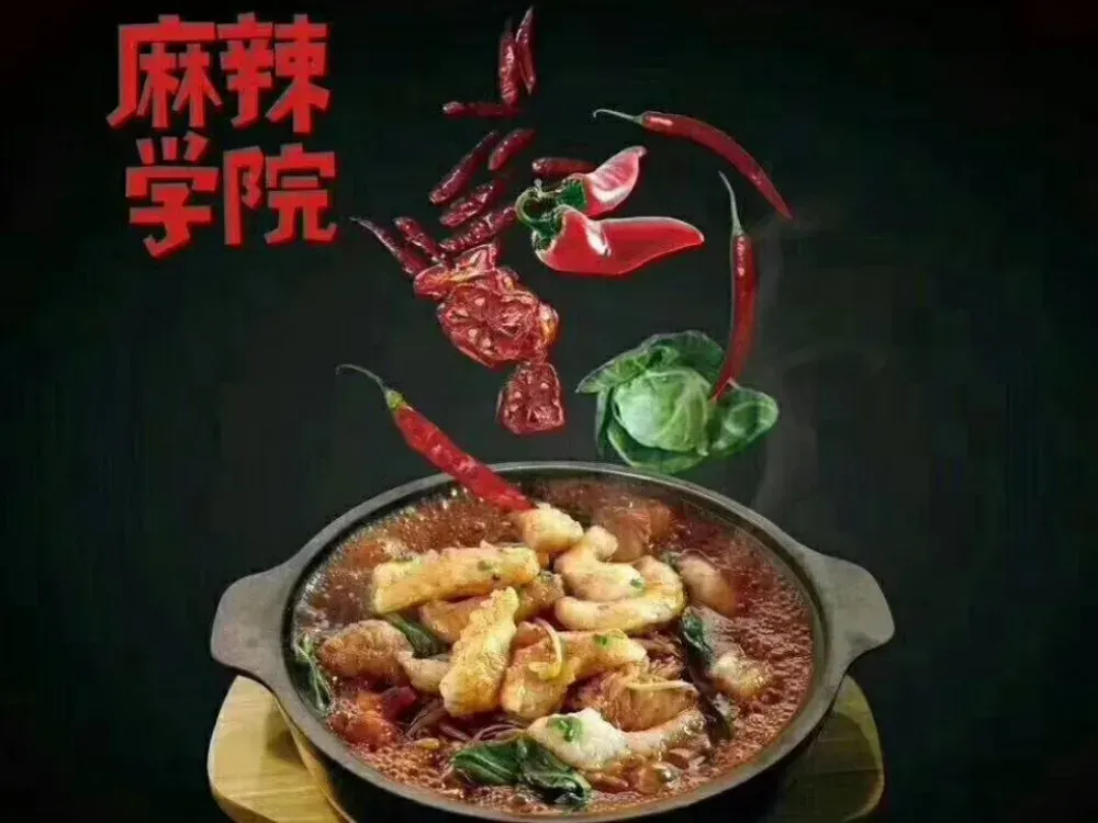 爱辣啵啵鱼(工大店)
