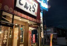 Tokyotonkotsutontora Ageo美食图片