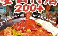 32坐·炖涮锅(兰西店)餐厅图片