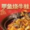 状元甲·湖北甲鱼大王(南湖店)