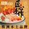 轻音料理(王府星Mall店)