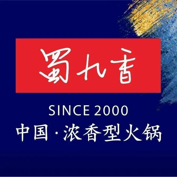 蜀九香(西北湖路店)