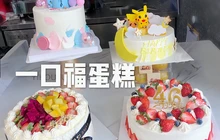 一口福蛋糕专家(常营店)餐厅图片