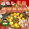 咱屯儿东北媳妇铁锅炖