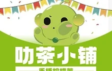 叻茶小铺(文化广场店)餐厅图片