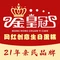 金皇冠蛋糕(翠峰苑店)