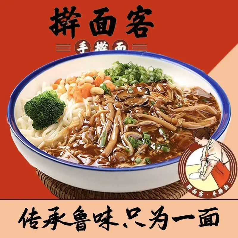 擀面客牛肉面(泉城广场店)