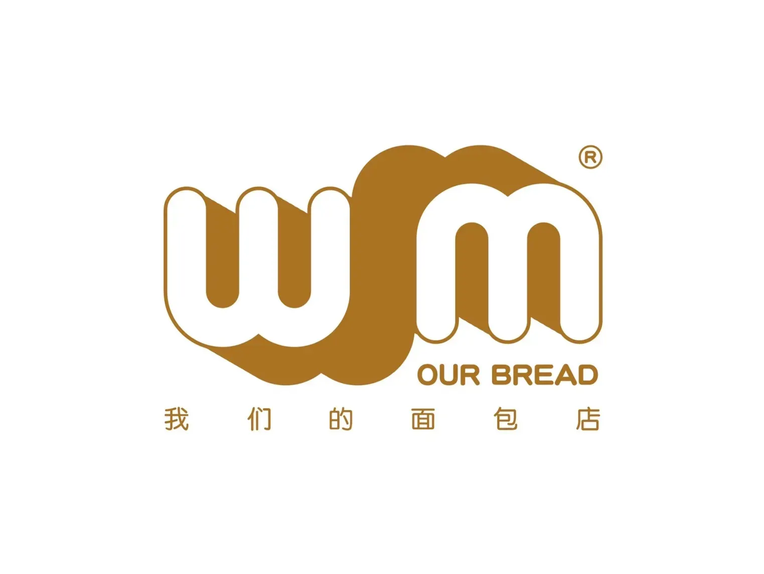 我们的面包店