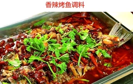 万州烤鱼(蔚蓝阳光店)