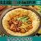 灶座小锅烀饼·铁锅炖(内蒙古总店)