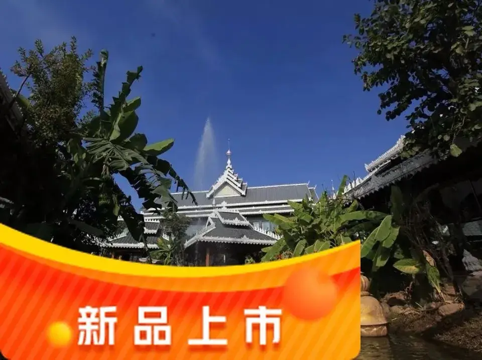 勐卯宴·云南民族盛宴(瑞丽大道店)