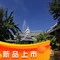 勐卯宴·云南民族盛宴(瑞丽大道店)